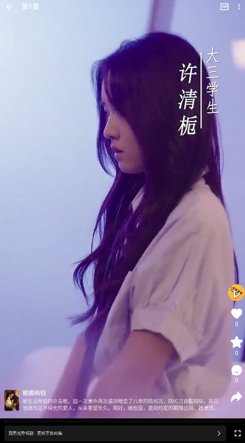碎片剧场免费版