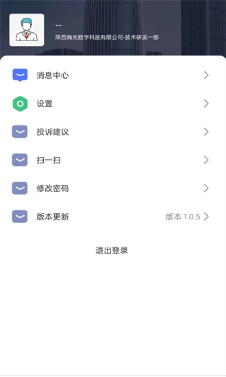 瀚物云通手机版截图3