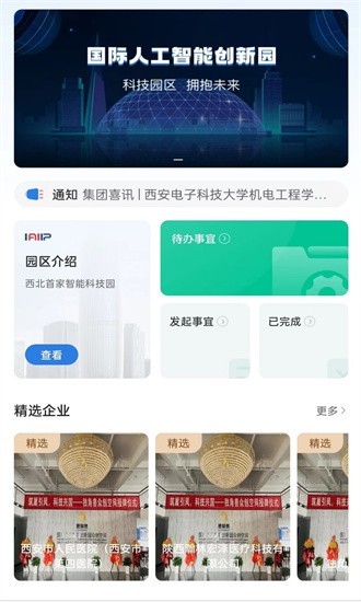 瀚物云通手机版截图0
