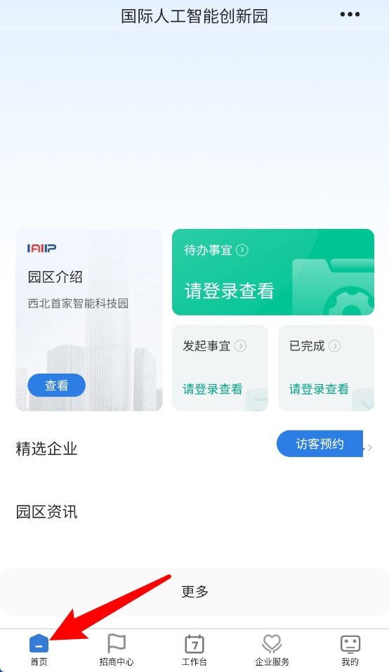 瀚物云通手机版