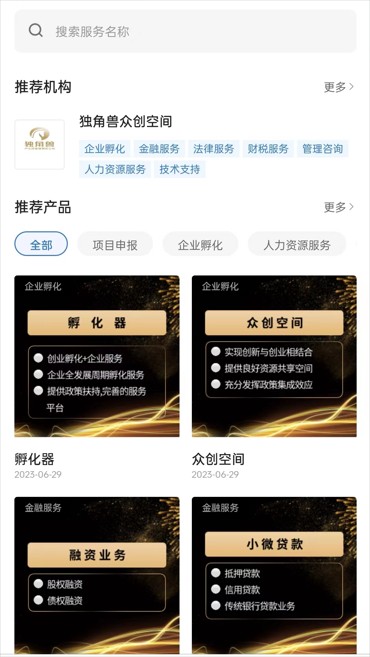 瀚物云通手机版