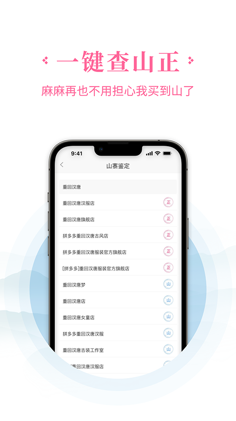 汉服荟商城截图1