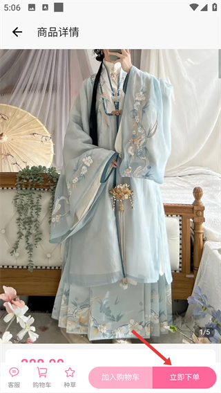 汉服荟商城