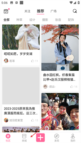 汉服荟商城
