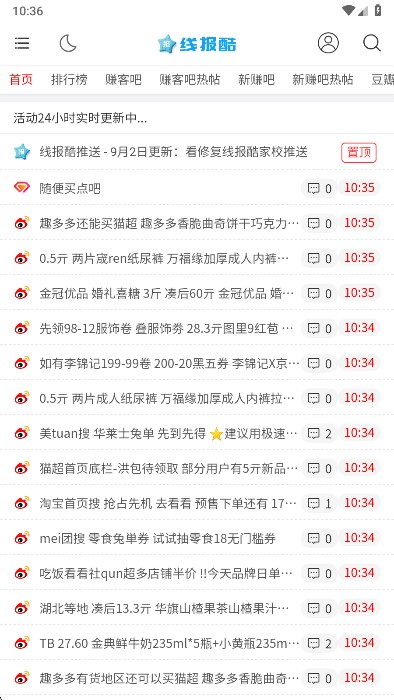 线报酷