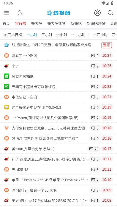 线报酷