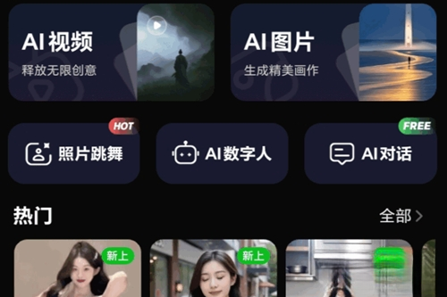 灵幻AI