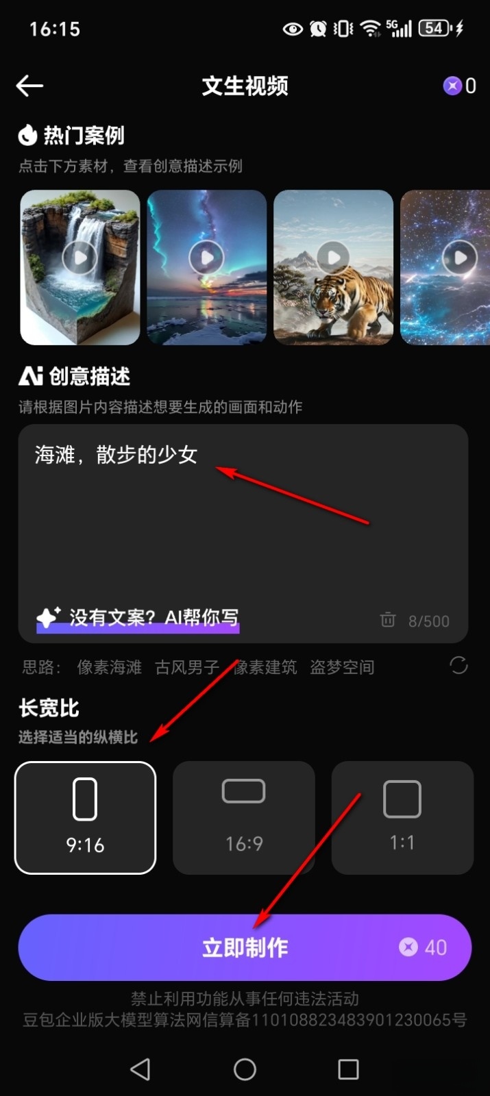 灵幻AI