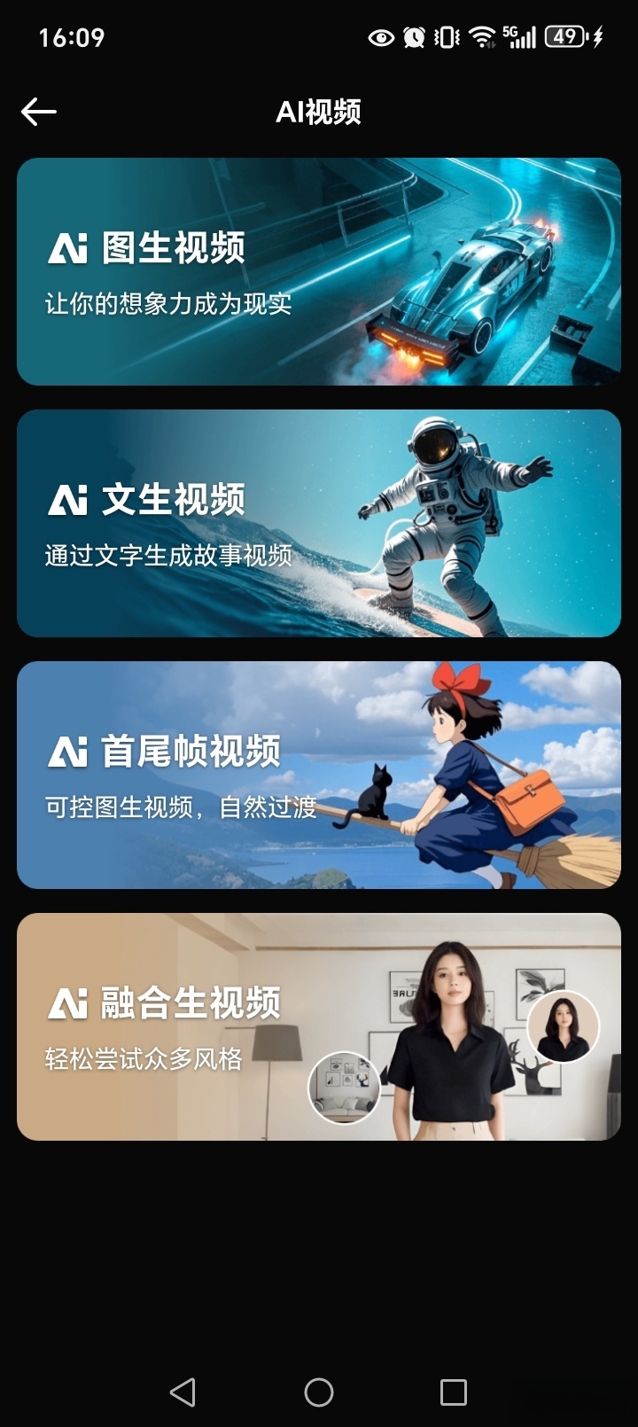 灵幻AI截图2