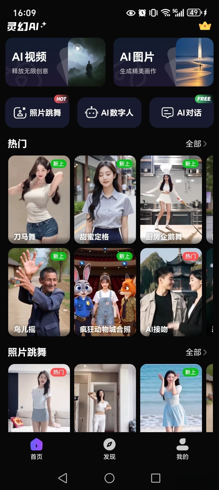灵幻AI截图0