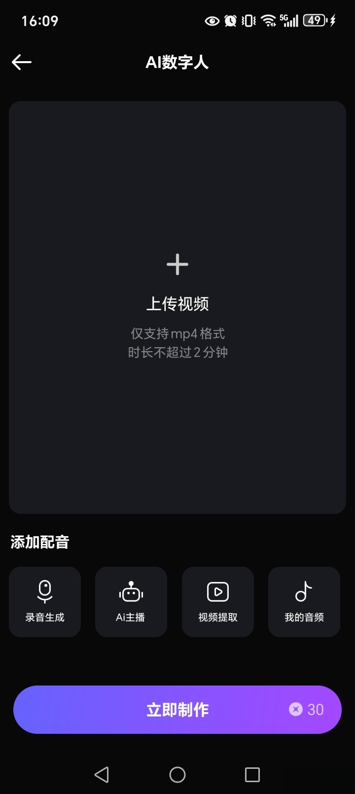 灵幻AI截图4