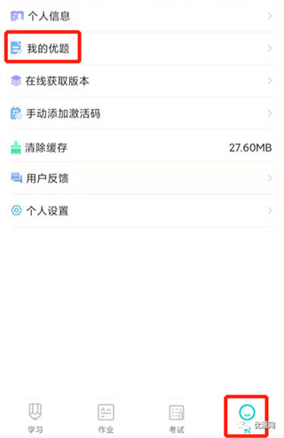 优题网最新版