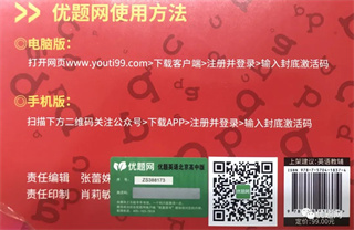优题网最新版