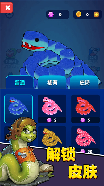 进击蛇蛇最新版截图2
