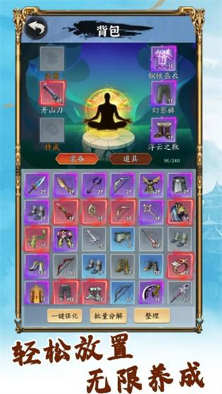 你有仙术我有神功截图3