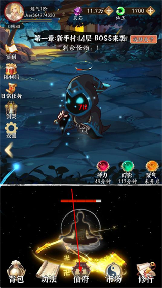 你有仙术我有神功