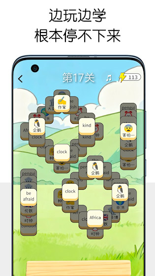 糖果背单词安卓版截图1