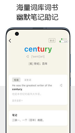 糖果背单词安卓版截图2