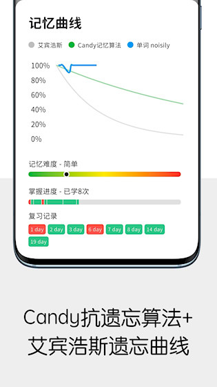 糖果背单词安卓版截图0