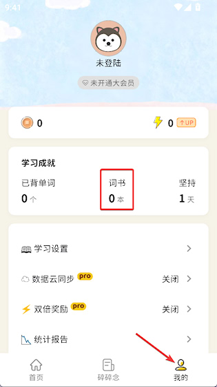 糖果背单词安卓版