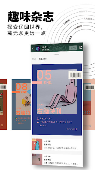 红板报最新版截图1