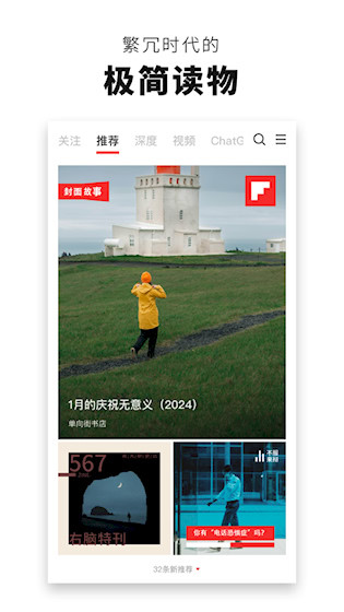 红板报最新版截图0