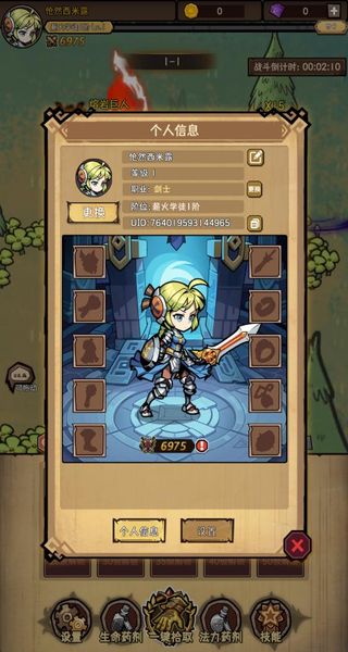 荣耀冒险王截图3