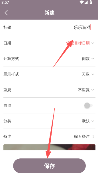 计时光版