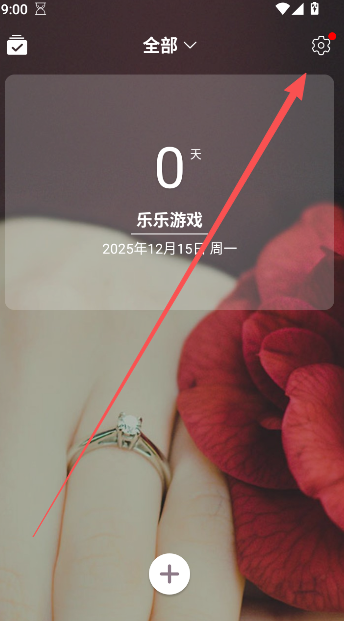 计时光版