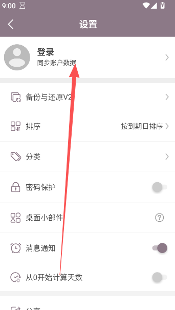计时光版