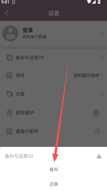 计时光版