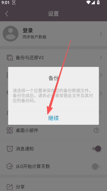 计时光版