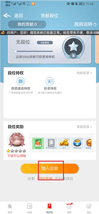 有趣生活安装2026最新版