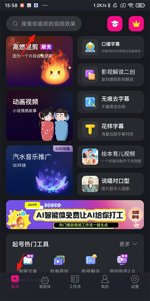 美册视频制作免费版
