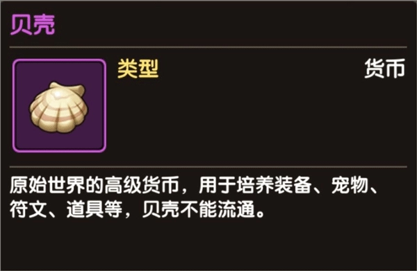 新石器时代游戏  安卓版