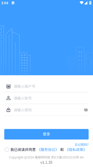 RIS云客移动销售