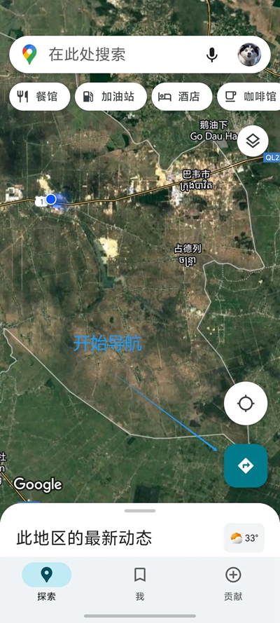 mapsgo地图  安卓版