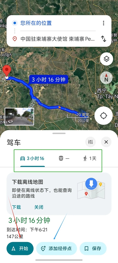 mapsgo地图  安卓版