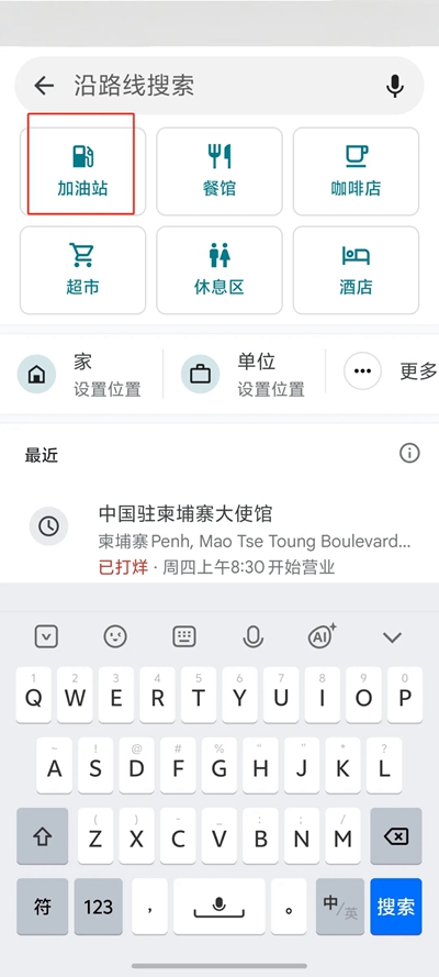 mapsgo地图  安卓版