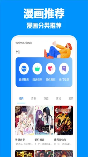 JMcomic2(漫画阅读软件)  安卓版截图0