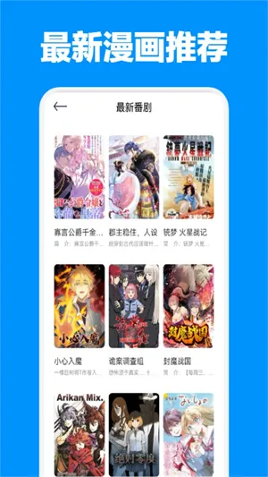 JMcomic2(漫画阅读软件)  安卓版截图2