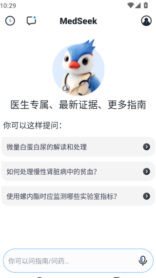 智愈MedSeek