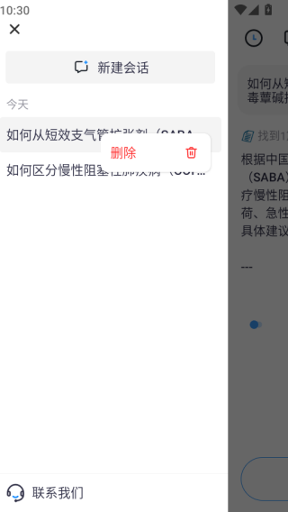 智愈MedSeek