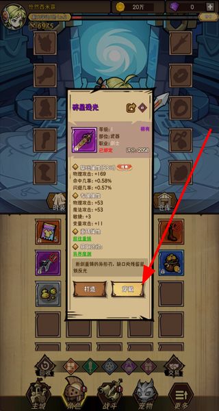 荣耀冒险王