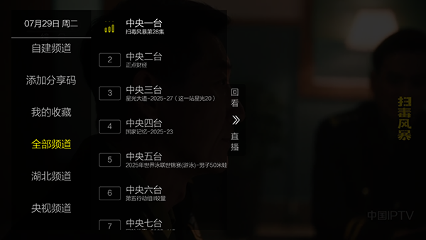 九微TV电视安装包
