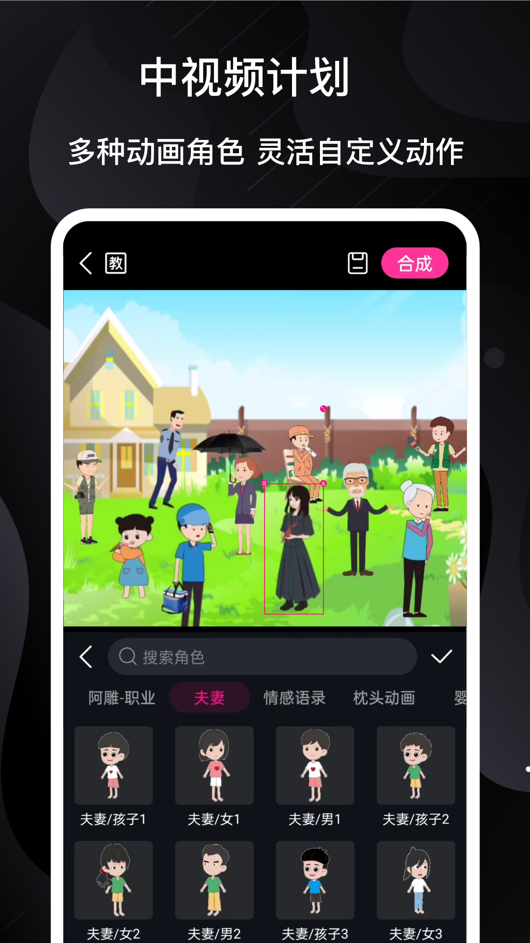 美册视频制作免费版截图2