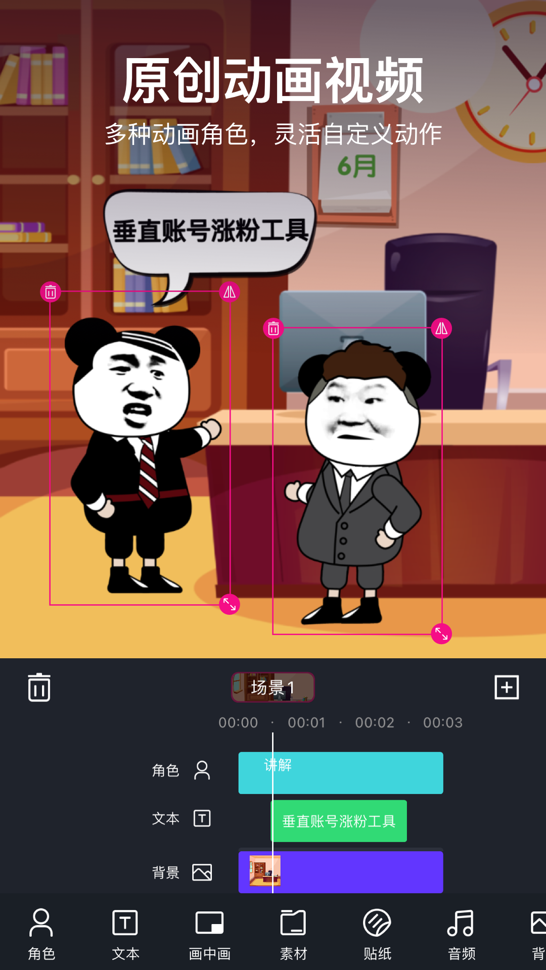 美册视频制作免费版截图3