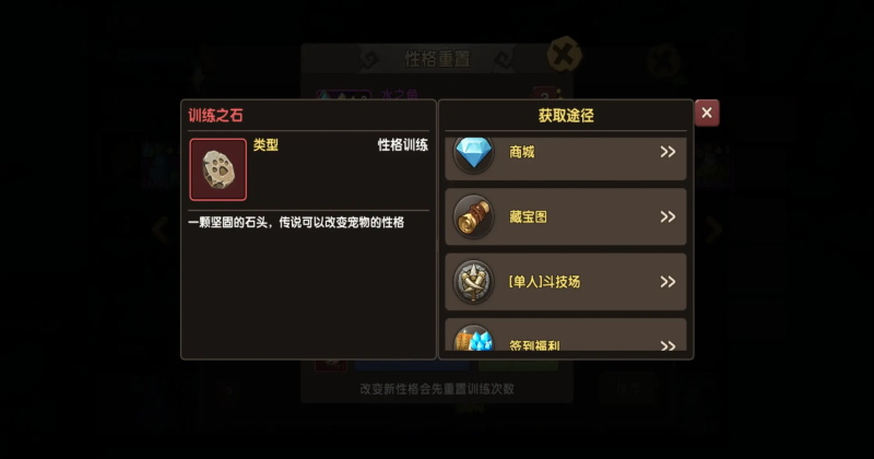 新石器时代游戏  安卓版截图4