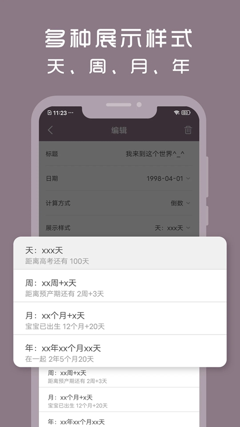 计时光版截图0