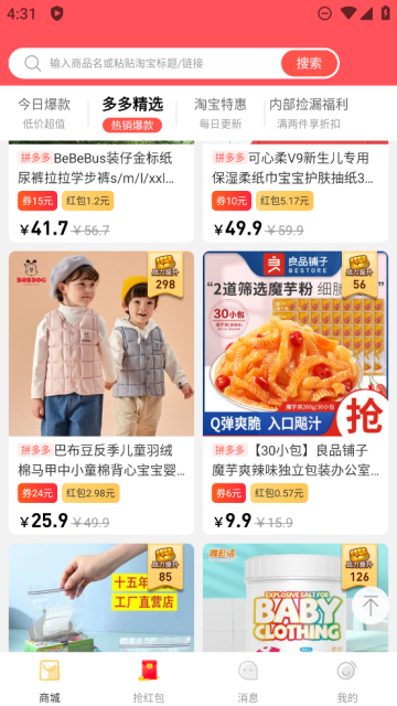 有趣生活安装2026最新版截图0